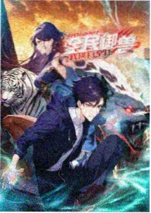 韩剧《九尾来信》海报